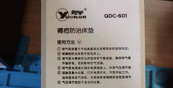 防痤疮气垫控制主机拆机评测