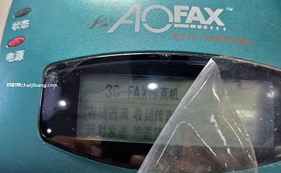 傲发3G-FAX数码传真机拆机图解评测
