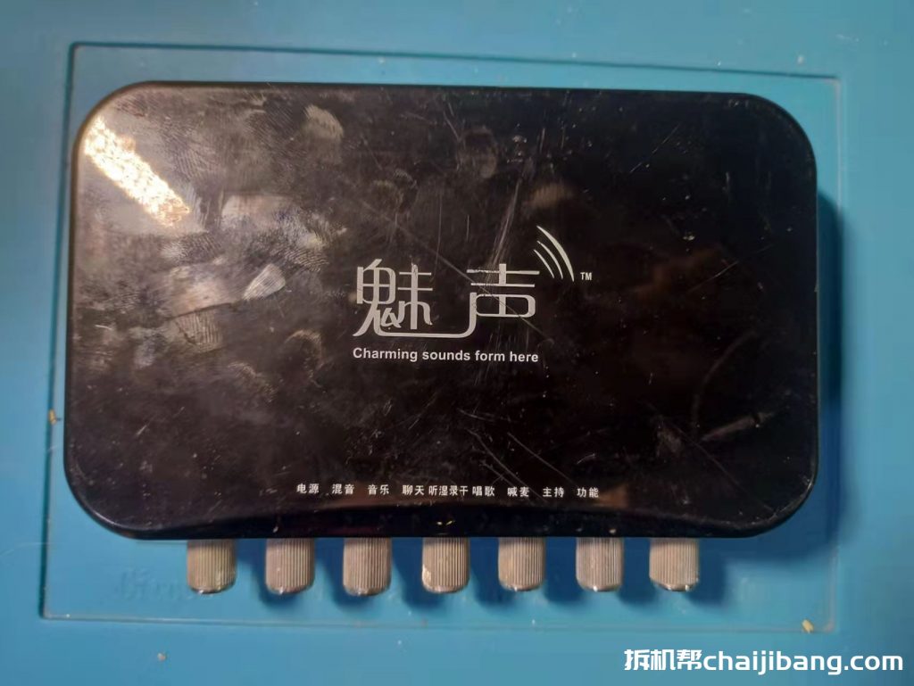 魅声声卡T600拆机评测