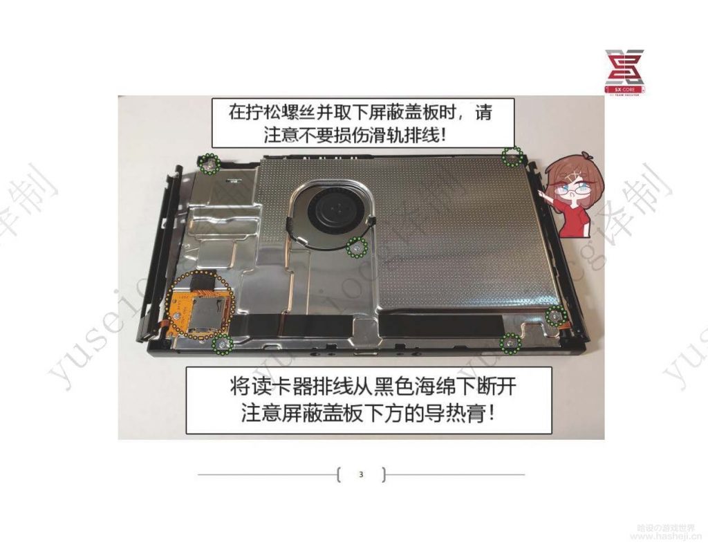 switch焊接破解芯片操作文档