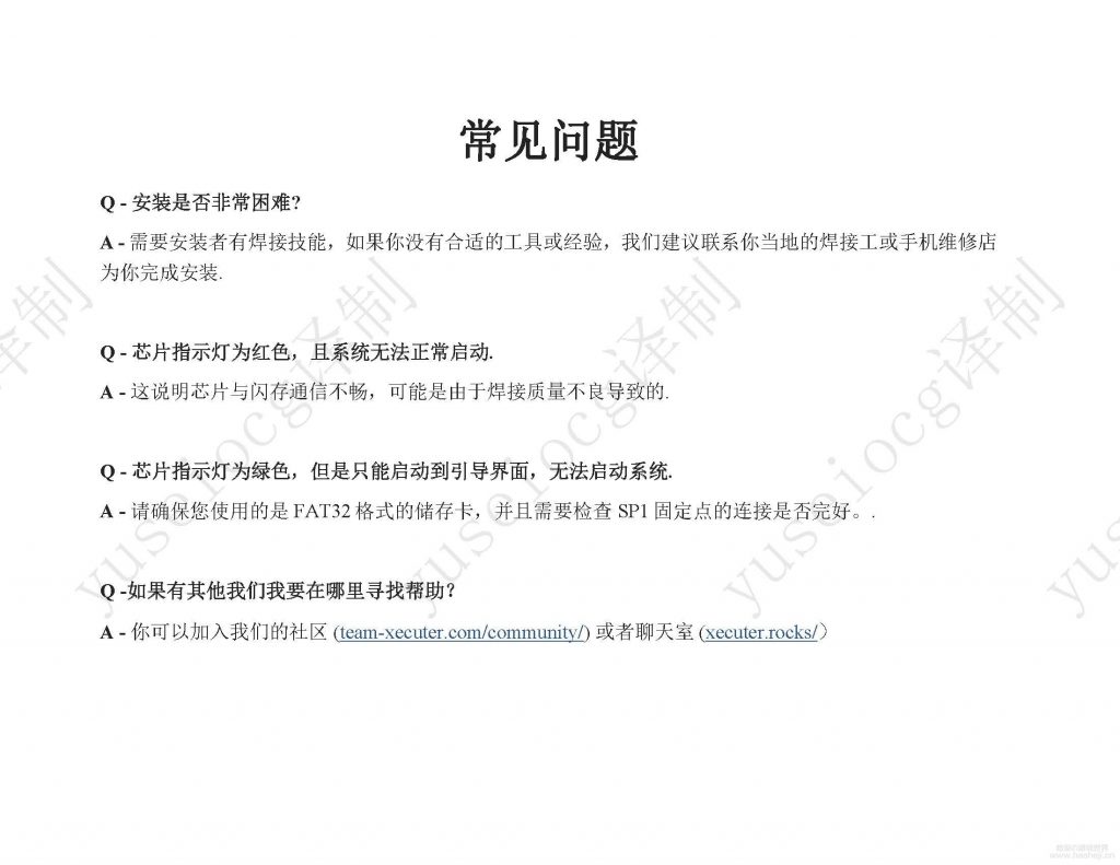 switch焊接破解芯片操作文档