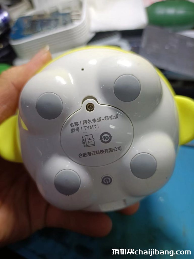 科大讯飞阿尔法蛋 超级蛋拆机评测