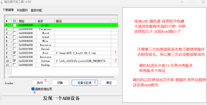 小度在家NV6101刷机固件教程