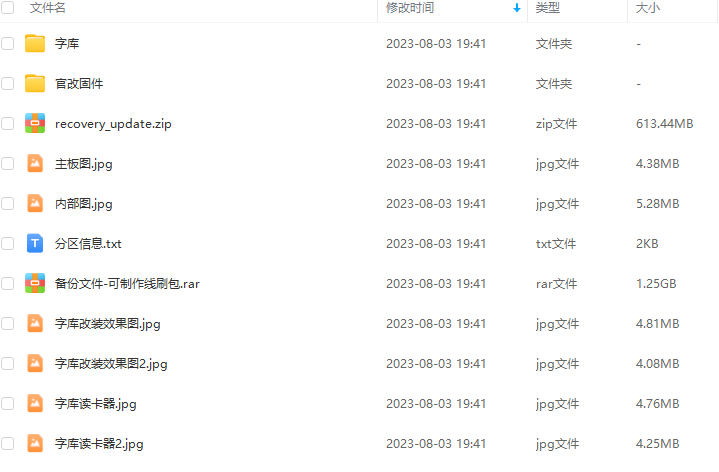 小度在家NV6101刷机固件教程