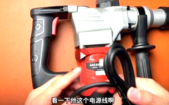 家用百元电锤拆解维修及维护