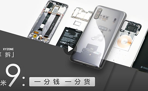 小米9手机拆解评测
