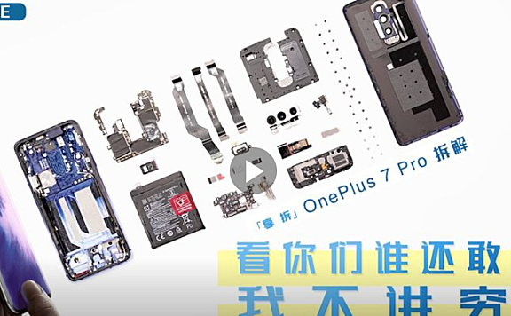 OnePlus 7 Pro 手机拆解评测