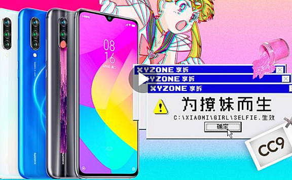 小米CC9手机拆解评测