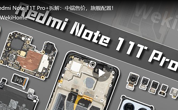 Redmi Note 11T Pro+手机拆解评测