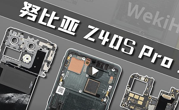 努比亚 Z40S Pro手机拆解评测