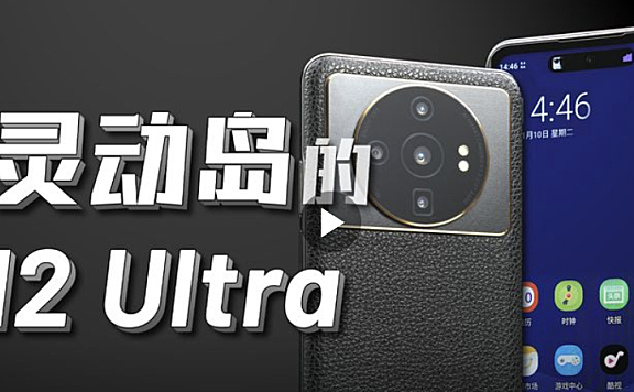 12S Ultra山寨手机拆解评测