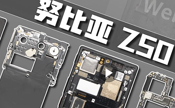 努比亚 Z50 Ultra手机拆解评测