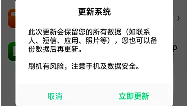 一加手机刷机图文详解