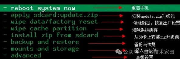 全网最详细的手机全机型刷机教程