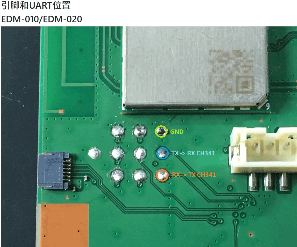 PS5 UART 诊断指南