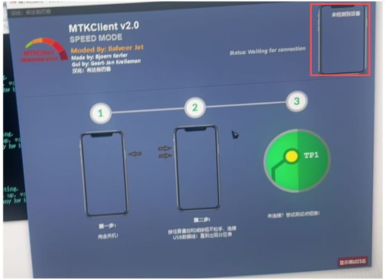 大力学习灯T6/T6pro黑屏刷机教程