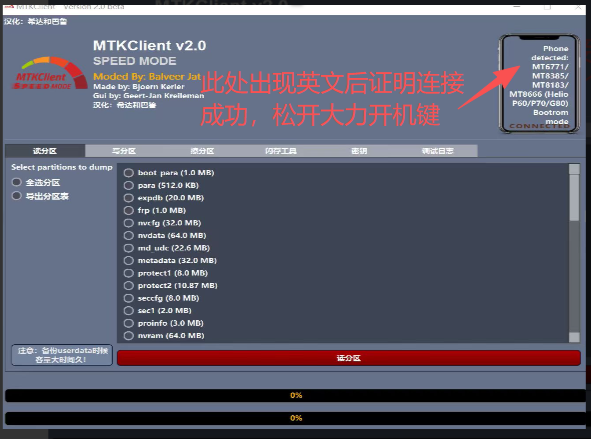 大力学习灯T6/T6pro黑屏刷机教程
