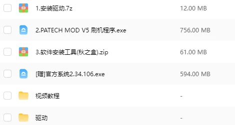 小爱触屏音箱LX04最新刷机教程