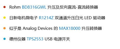 Nintendo Switch2 拆解主板芯片信息