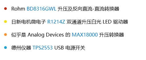 Nintendo Switch 2 主板芯片名称