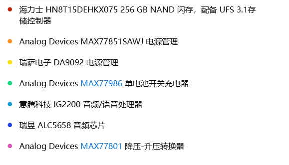 Nintendo Switch2 拆解主板芯片信息