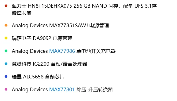 Nintendo Switch 2 主板芯片名称