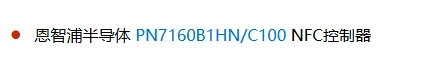 Nintendo Switch 2 主板芯片名称