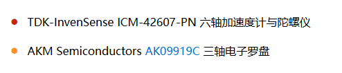 Nintendo Switch2 拆解主板芯片信息