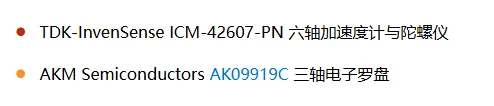 Nintendo Switch 2 主板芯片名称