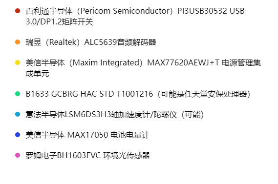 Nintendo Switch 拆解主板芯片信息