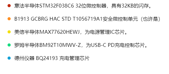 Nintendo Switch Lite拆解主板芯片信息