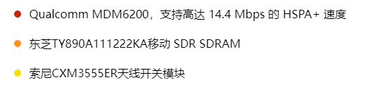 PlayStation Vita 拆解主板芯片信息
