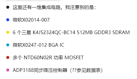 Xbox 360 拆解主板芯片信息