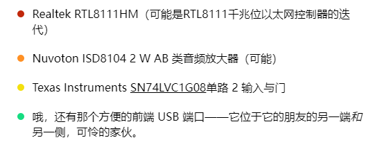 Xbox One S 拆解主板芯片信息