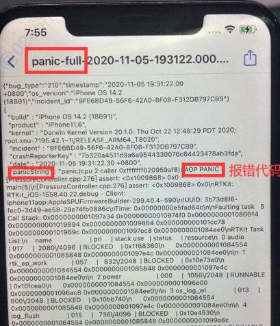 iPhone手机重启日志分析表