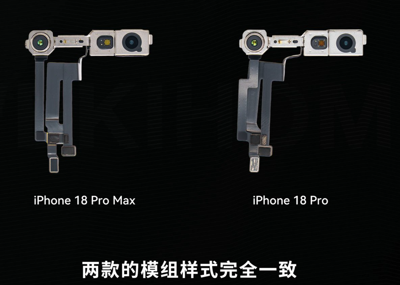 iPhone 18 Pro摄像头拆解分析